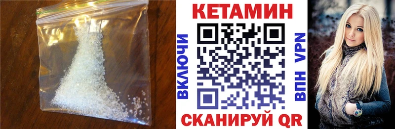 Кетамин ketamine Тогучин